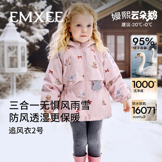 【宝宝服饰】嫚熙童装儿童三合一羽绒服保暖加厚女宝95鹅绒三防外出女童外套冬 商品图1