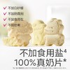 光合星球侏罗纪队长高高恐龙高钙奶片80g/罐 商品缩略图3