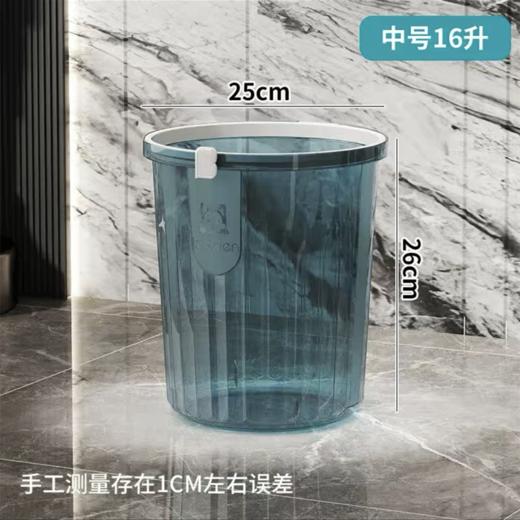 透明垃圾桶 带压圈纸篓 压圈式茶水桶杂物桶废纸篓26cm高 随机颜色一个 高颜值北欧轻奢家用客厅卧室办公室厨房厕所 商品图1
