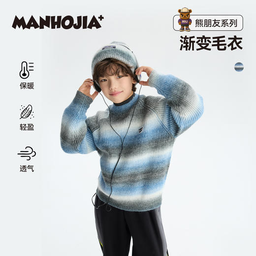 漫画家【渐变毛衣】儿童毛衣冬新品男童渐变条纹柔软针织套头毛衣 商品图0