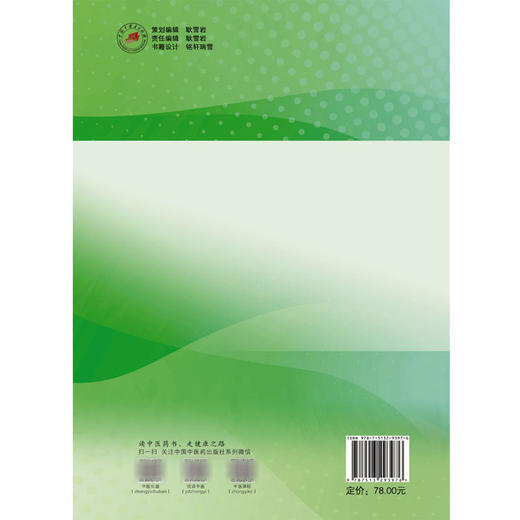 实用中医骨伤护理学 实用中医临床护理丛书 杨毅华 桂辉琼 涵盖护理目标评估告知物品准备基本操作方法注意事项等中国中医药出版社 商品图2