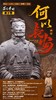 【2026寒假】何以长安 商品缩略图0
