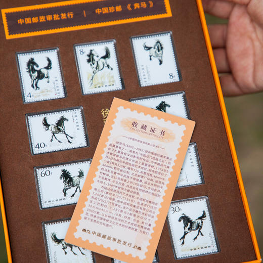 珍藏款！中国邮政 中国珍邮·徐悲鸿《奔马》纪念大全套 10幅经典图稿纪念邮票 商品图5