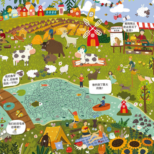 《5分钟专注力思维训练》（全2册） 商品图13