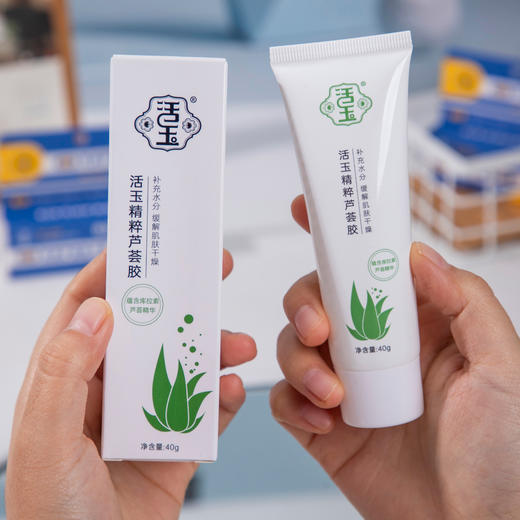 【下单赠芦荟胶1支】活玉 特护唇膏 瑞典/芬兰/意大利天然进口成分配方 滋润保湿 10g/支 商品图13