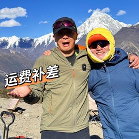 运费补差【请联系客服后确认下单】