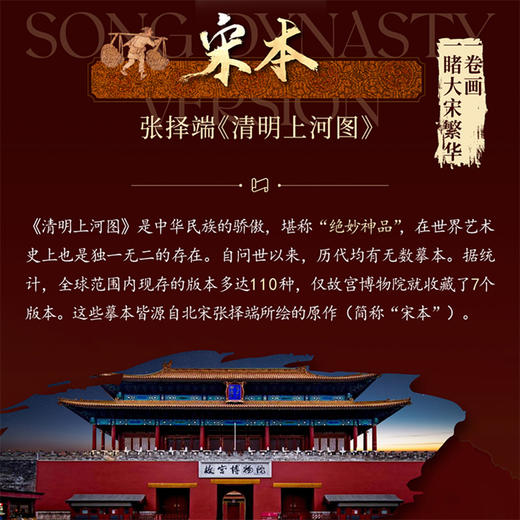 《清明上河图》礼盒典藏版 | 2025匠心典藏版美学之作 27道严苛调色 全手工制作 商品图1