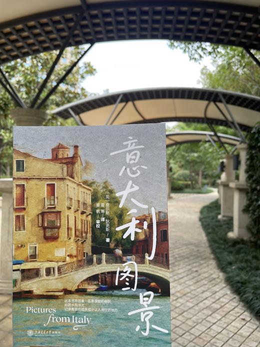 意大利图景（狄更斯创作的两部游记之一，带你领略作家笔下的多彩意大利） 商品图2