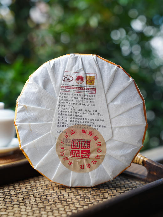 【班章青饼】2022年原料，陈云圆茶品牌产品，顶账产品清仓变现，357克/饼，7饼/提 商品图1