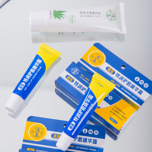 【下单赠芦荟胶1支】活玉 特护唇膏 瑞典/芬兰/意大利天然进口成分配方 滋润保湿 10g/支 商品图10