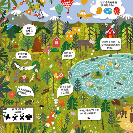 《5分钟专注力思维训练》（全2册） 商品图11