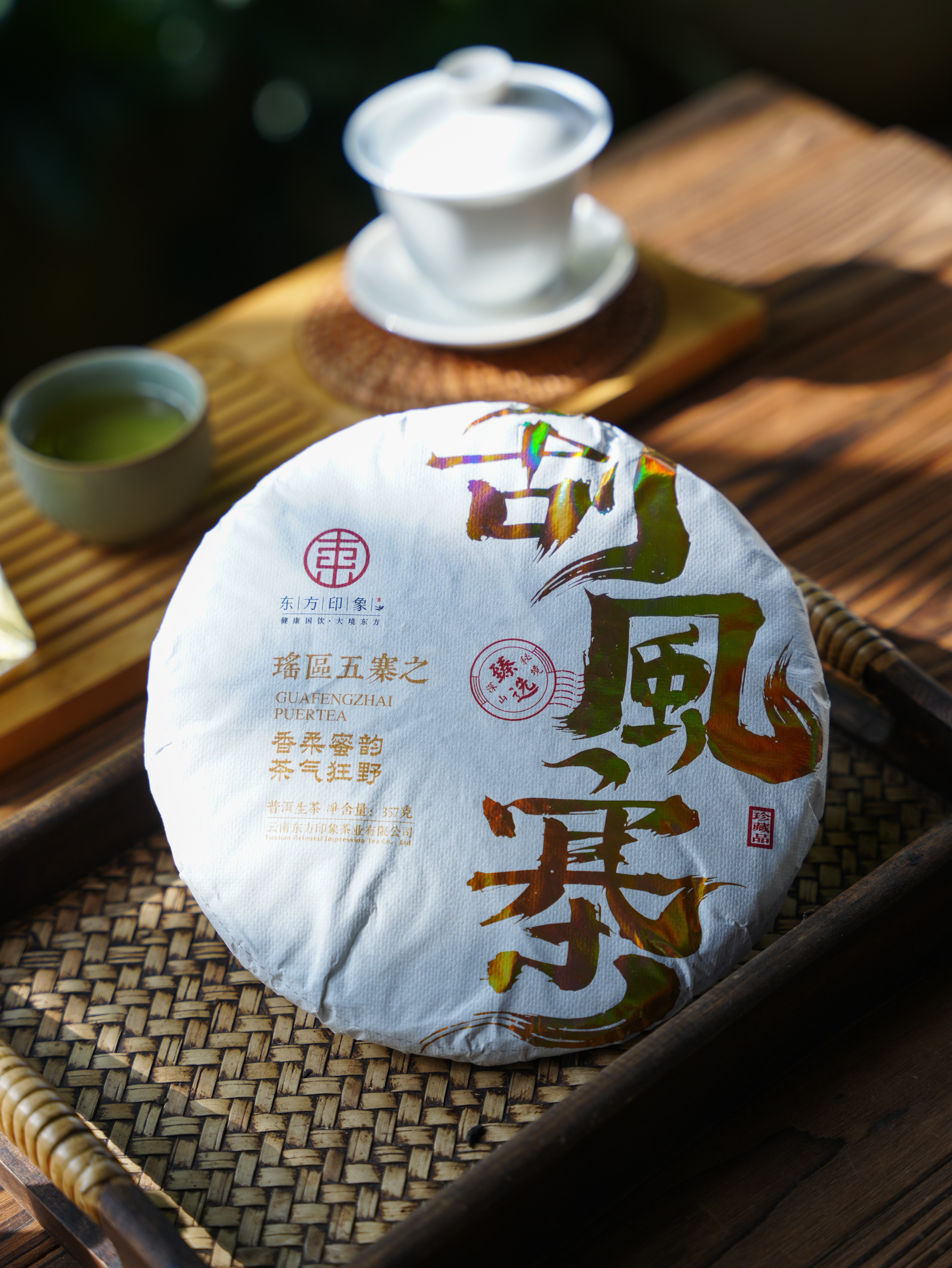 【刮风寨】2022年原料，东方某象品牌产品，顶账产品清仓变现，357克/饼，5饼/提