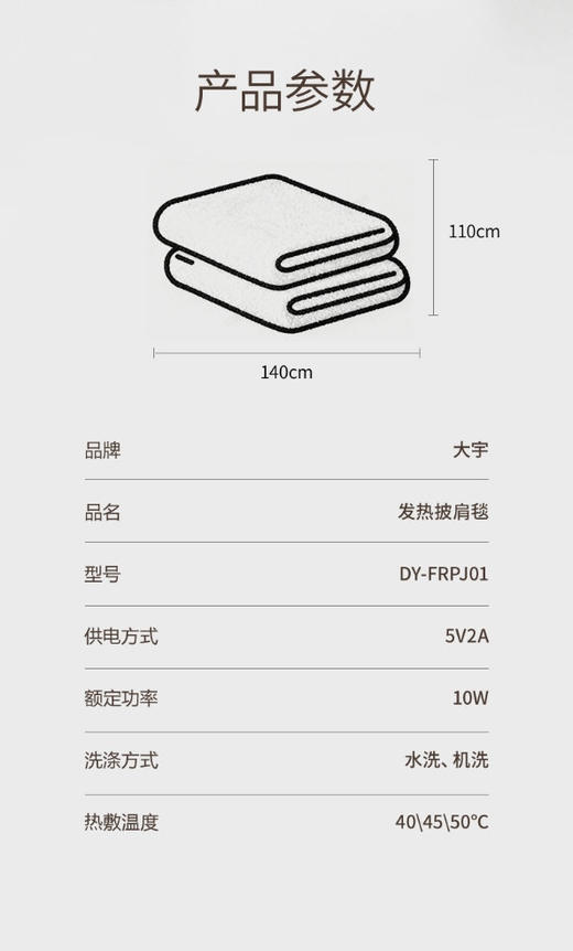 大宇电热披肩毯 商品图6