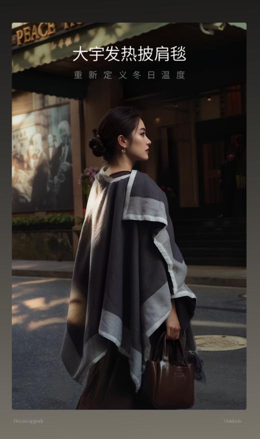 大宇电热披肩毯 商品图0