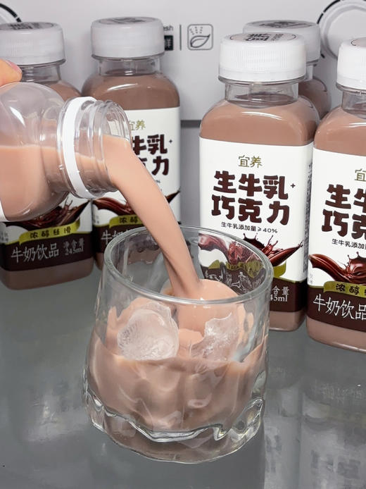 🍹【美宜佳、可多在售】宜养生牛乳巧克力奶❗️29.9💰8瓶❗️49.9💰15瓶这也太丝滑了❗️这组cp好喝到爆‼️柔和的奶香➕顺滑浓郁的口感  商品图7