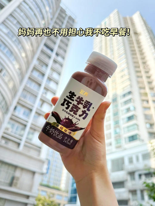 🍹【美宜佳、可多在售】宜养生牛乳巧克力奶❗️29.9💰8瓶❗️49.9💰15瓶这也太丝滑了❗️这组cp好喝到爆‼️柔和的奶香➕顺滑浓郁的口感  商品图3