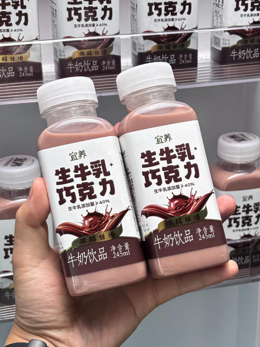 🍹【美宜佳、可多在售】宜养生牛乳巧克力奶❗️29.9💰8瓶❗️49.9💰15瓶这也太丝滑了❗️这组cp好喝到爆‼️柔和的奶香➕顺滑浓郁的口感  商品图6