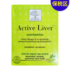 [保税区]纽诺迪克植物奶蓟草精华片. New Nordic Active Liver 商品缩略图1