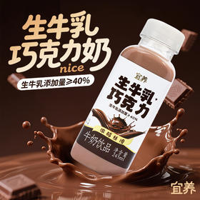 🍹【美宜佳、可多在售】宜养生牛乳巧克力奶❗️29.9💰8瓶❗️49.9💰15瓶这也太丝滑了❗️这组cp好喝到爆‼️柔和的奶香➕顺滑浓郁的口感 