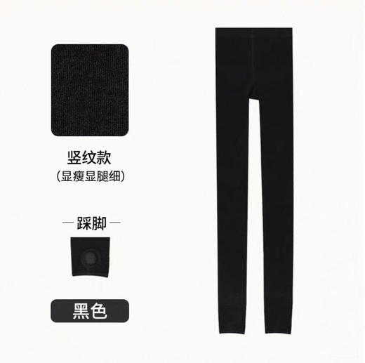 360D竹炭薄绒踩脚连裤袜HE10052 商品图2