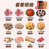 【再送一盒雪花肥牛卷】火锅套餐，火锅食材团聚火锅套餐12件套 商品缩略图4