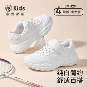 【春上新】8楼 泰兰尼斯4阶小学生秋季新款耐磨透气儿童时尚女童男童休闲鞋轻便防滑运动鞋 吊牌价598  活动价：526到店第二双半价