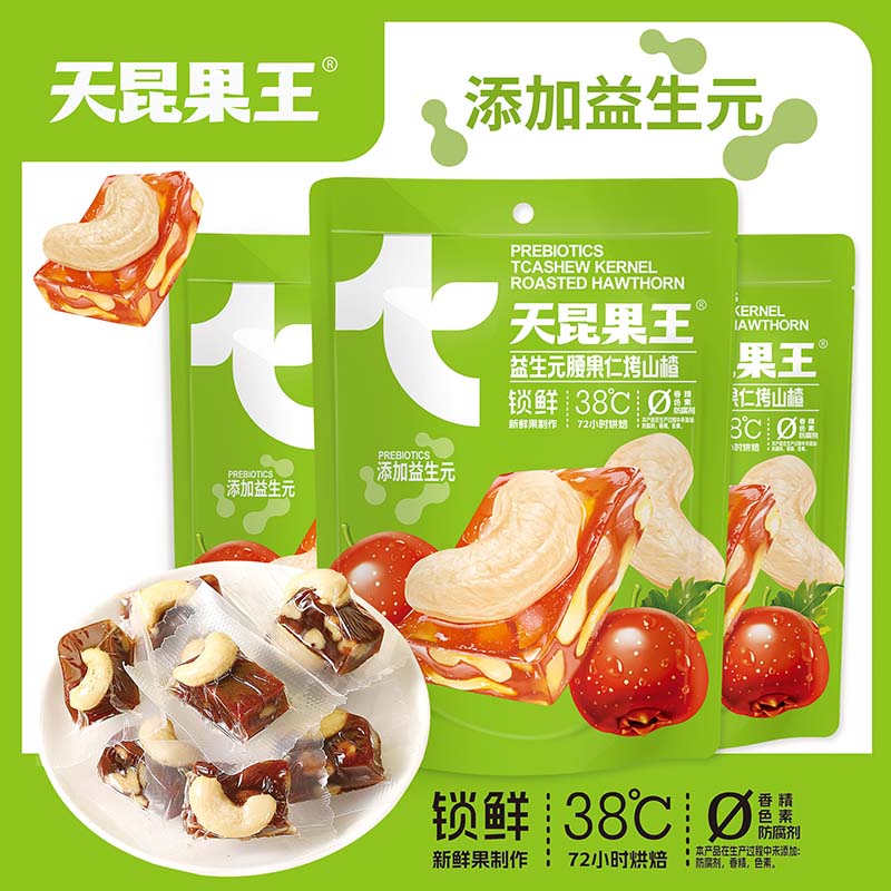 天昆果王 新疆特产 益生元腰果仁烤山楂 解馋开胃 160g/袋