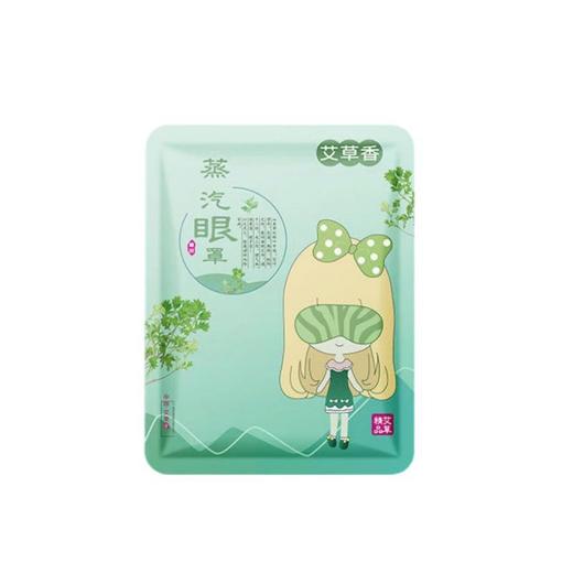 【艾草热敷蒸汽眼罩】舒缓眼疲劳艾草热敷睡觉遮光男女学生睡眠美容院养生馆一次性护眼发热护眼贴【20贴】 商品图4