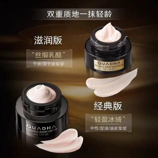 夸迪CT50超弹霜补水黑金轻龄面霜 动能支撑轻龄面霜紧致抗皱护肤品保湿补水精华华熙生物 商品图1