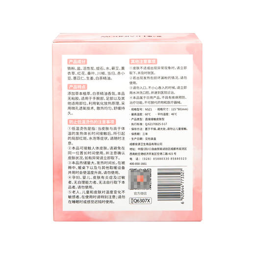 彩虹蕲艾红花手足热敷宝Q6307X 商品图9