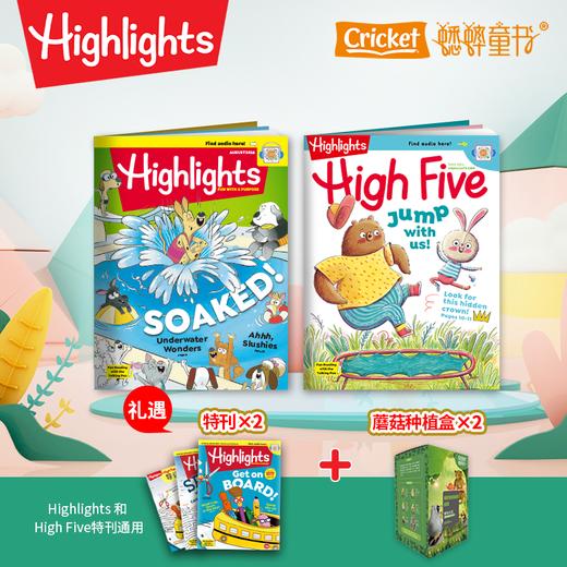 《High Five 》《Highlights》   2025年1月-12月 全年刊 商品图0