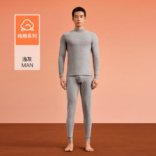 秋冬【中领保暖内衣男女款】纯棉秋衣秋裤 打底内穿棉毛衫 冬季男士加绒加厚套装  商品图11