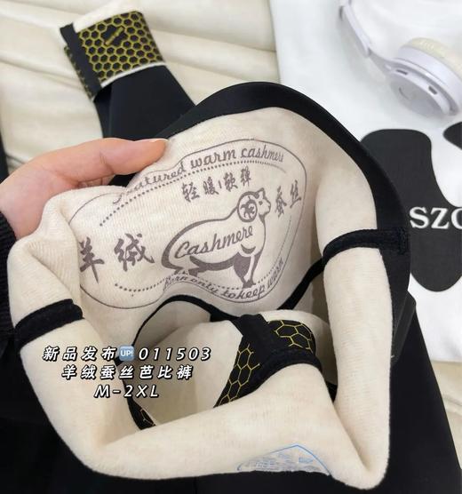 33BAR011503#羊绒蚕丝芭比裤 商品图1