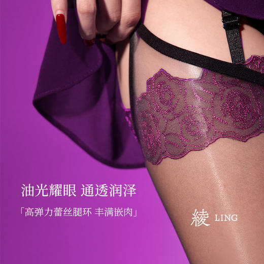 绫天生丝滑「瑰」系列 玫瑰腿环吊带袜 商品图2