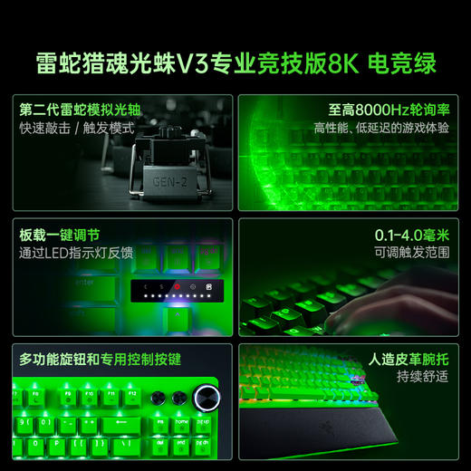 Razer雷蛇电竞绿系列 毒蝰V3Pro专业版/炼狱蝰蛇V4专业版/猎魂光蛛V3专业竞技版8K/旋风黑鲨V3专业版/幻影战狼V3专业版8K/妖狐【雷蛇官方直营，延保一年】 商品图3