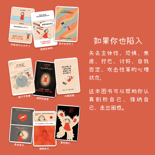 憋回去的眼泪去哪了 真理子漫画书籍心理学书籍抑郁心理自助女性成长女性心理学 商品图4