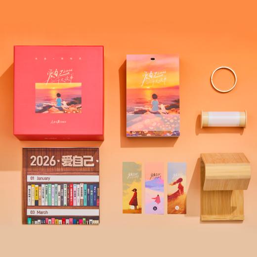 2026年读书日历每日一页打卡桌面摆件倒计时记事本生日新年礼物 商品图0