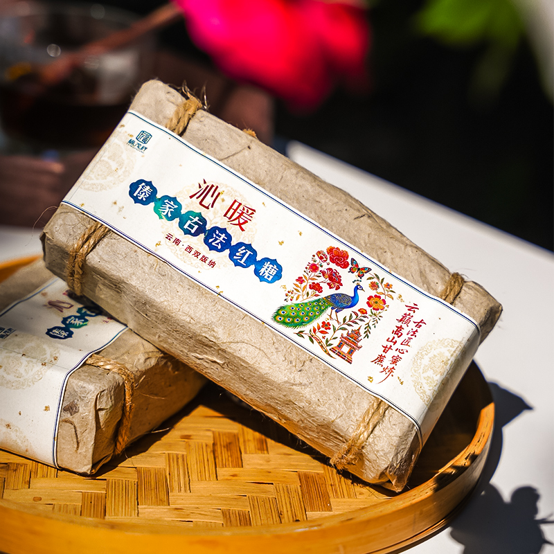 【中国的好糖在云南】【沁暖】傣族古法红糖 云巅高山甘蔗 古法匠心蜜炼300克/包