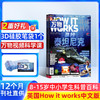 万物杂志订阅  1年12期 科普百科书籍 生物医学 How it works中文版科技简史运转秘密 商品缩略图0