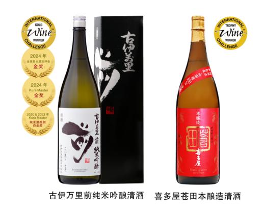 【双12大促，满减更优惠】斩获多个金奖白金奖：【1.8升大瓶装】古伊万里前纯米吟酿、喜多屋苍田本酿造清酒 商品图1