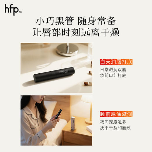 【正品直售】hfp™保湿柔嫩护唇膏 商品图2