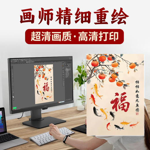 家和万事兴九鱼图 商品图6