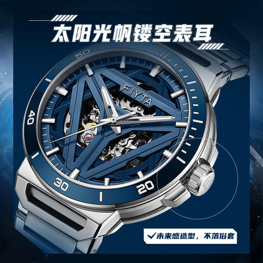 飞亚达星际系列机械男表DGA35005.WLW 商品图5