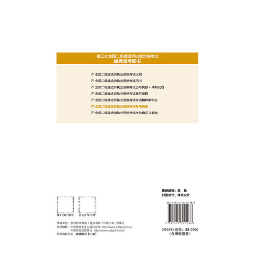 矿业工程管理与实务2026全国二级建造师职业资格考试专项突破 商品图1