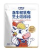 小奶花含牛初乳有芝士奶棒棒 商品缩略图0