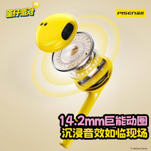 品胜 《蛋仔派对》Type-C数字有线耳机 C口支持华为/小米/荣耀/安卓/苹果等设备适用 商品图2