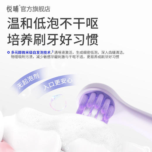 【丸丫专享】悦哺幼儿乳牙牙膏 商品图2