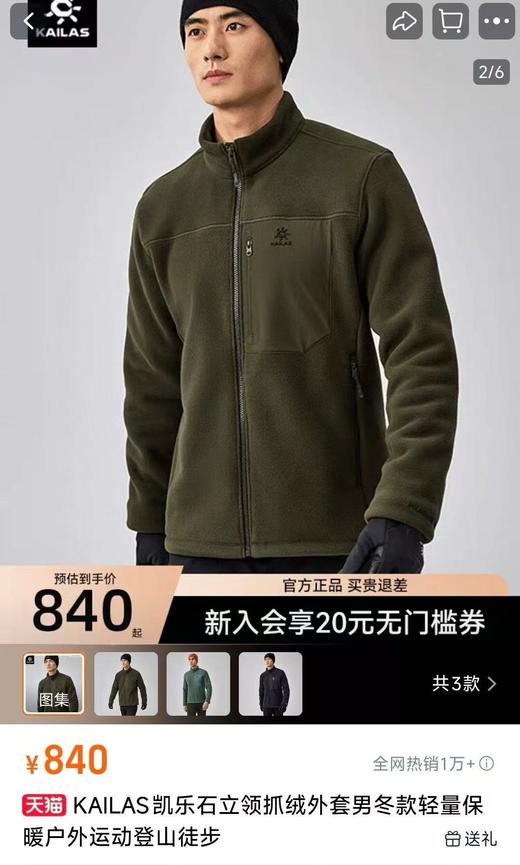 行走的小火炉！ 代工厂跟单出！ 凯*石加厚摇粒绒外套！ 商品图1