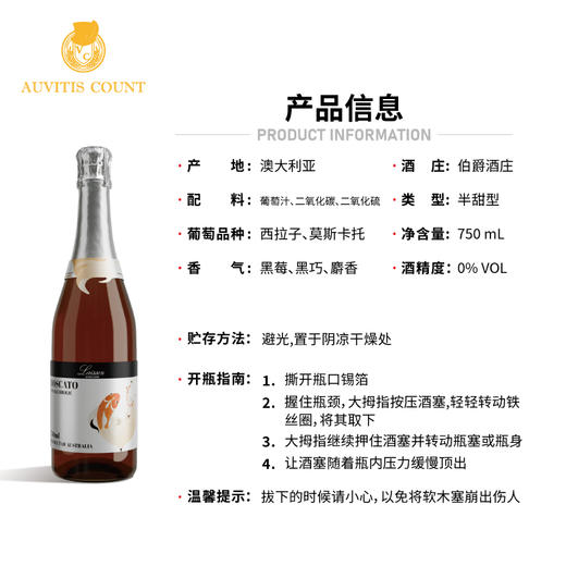 伯爵来喜起泡白葡萄汁澳洲进口750ml【Z】 商品图9