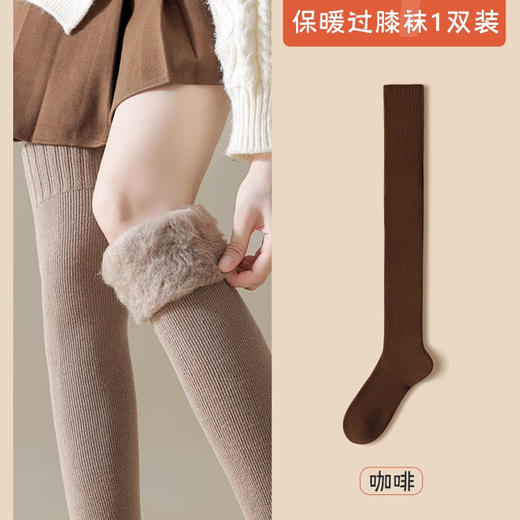 现货【YW】无忧购25元2双，49元5双秋冬加厚过膝袜大腿袜加绒保暖毛圈长筒袜（截单后7天发货) 商品图5